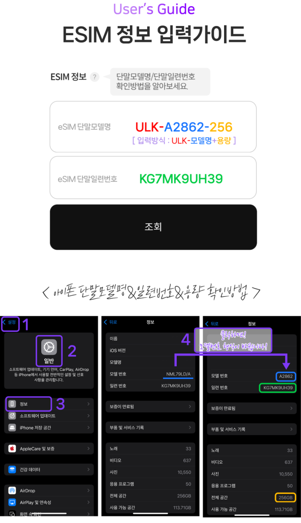 아이폰 ESIM 셀프개통 방법